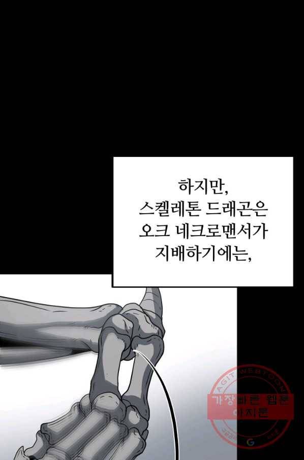 집 밖은 위험해 20화 10