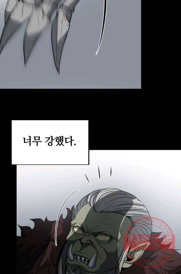 집 밖은 위험해 20화 11
