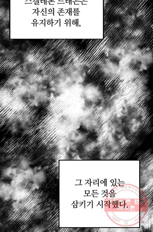 집 밖은 위험해 20화 13