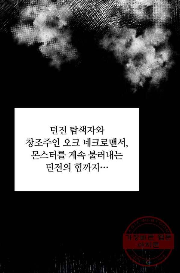 집 밖은 위험해 20화 14