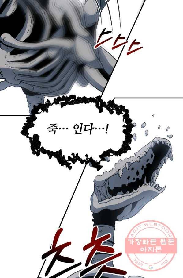집 밖은 위험해 20화 17