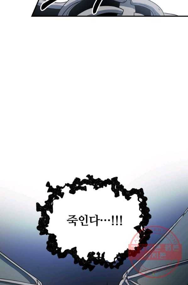 집 밖은 위험해 20화 18