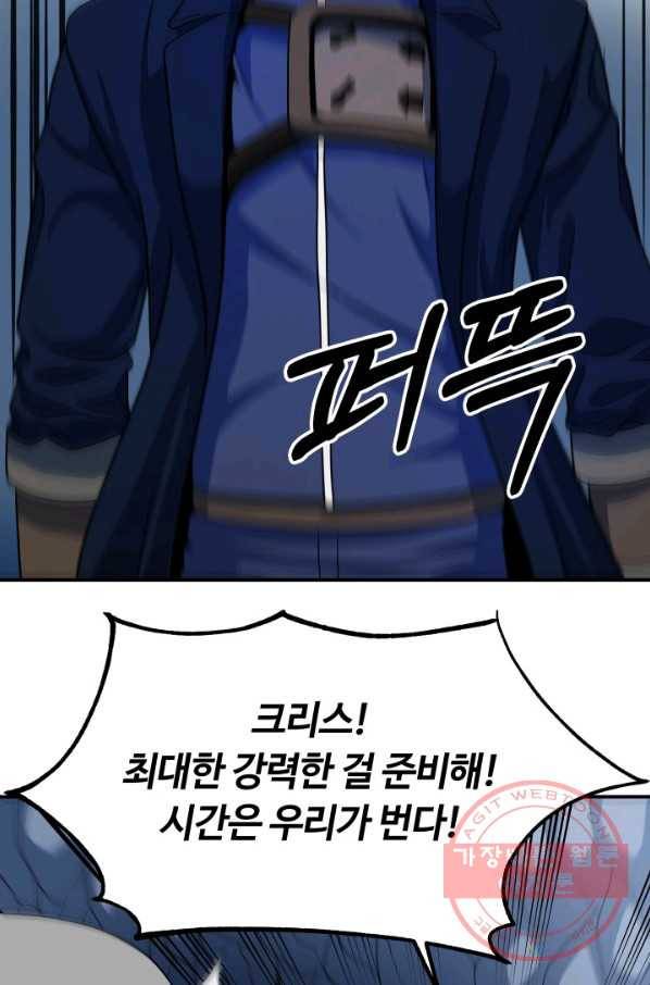집 밖은 위험해 20화 21