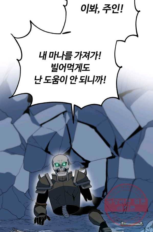 집 밖은 위험해 20화 24
