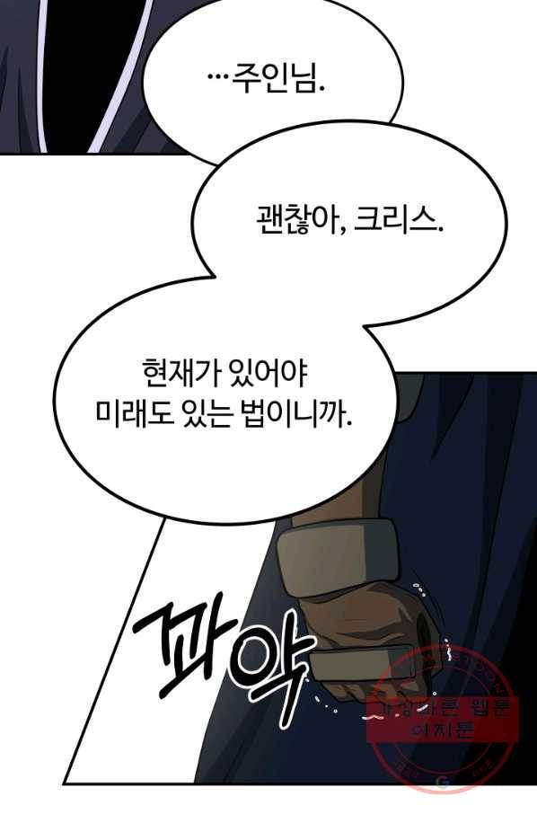 집 밖은 위험해 20화 36