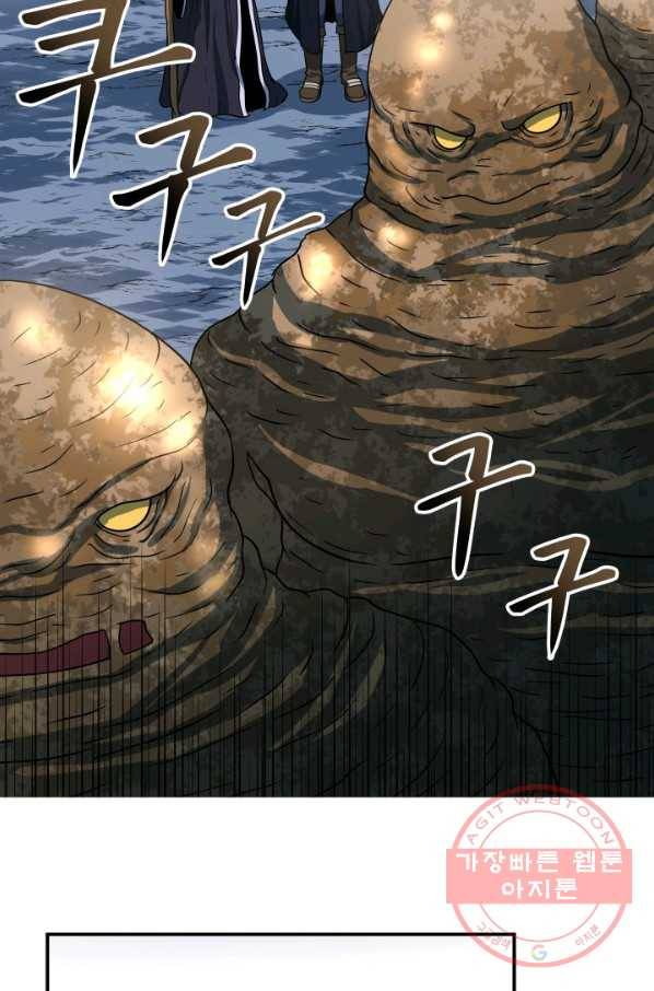 집 밖은 위험해 20화 38