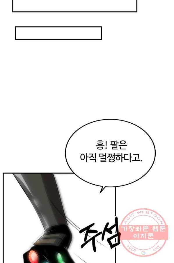 집 밖은 위험해 20화 39