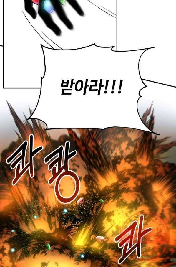 집 밖은 위험해 20화 40