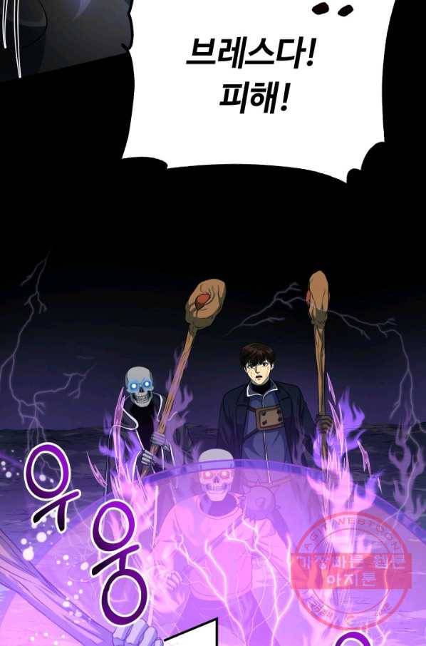 집 밖은 위험해 20화 48