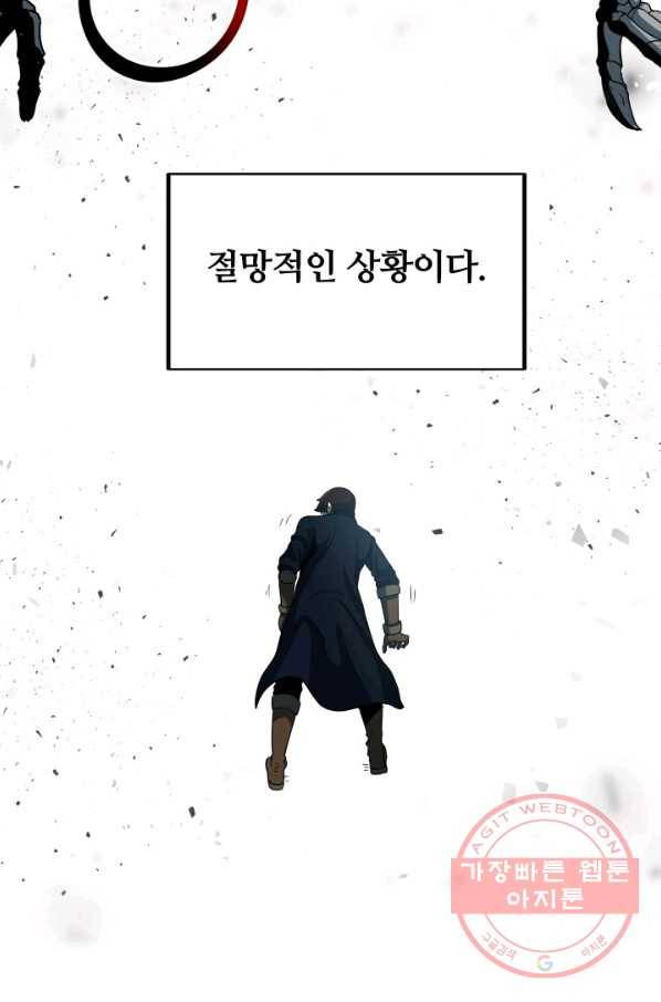 집 밖은 위험해 20화 63