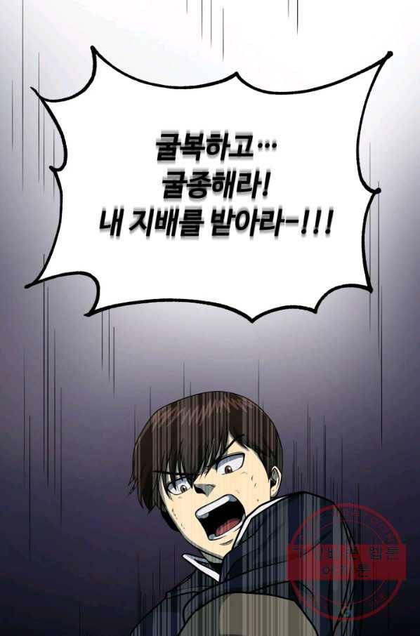집 밖은 위험해 20화 69