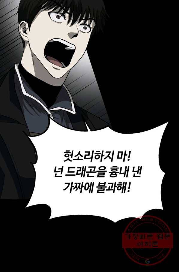 집 밖은 위험해 20화 74