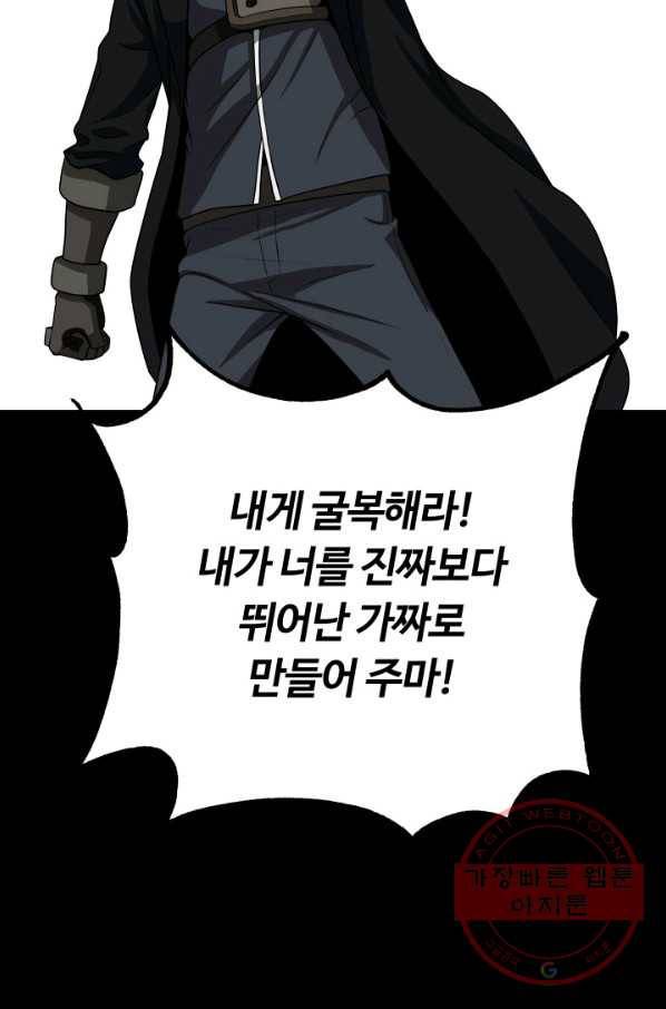 집 밖은 위험해 20화 76