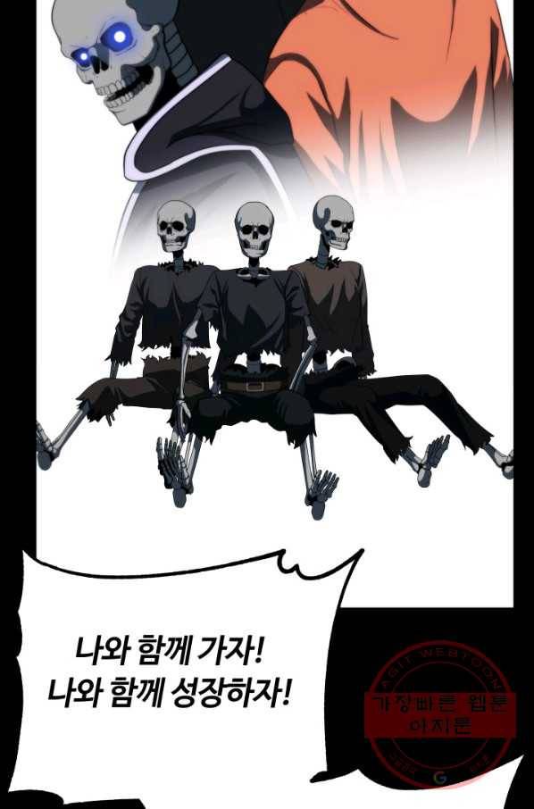 집 밖은 위험해 20화 79