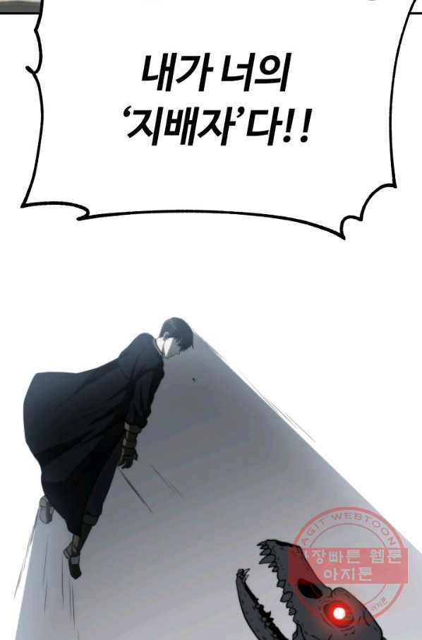 집 밖은 위험해 20화 81