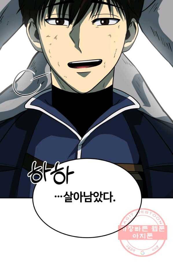 집 밖은 위험해 20화 89