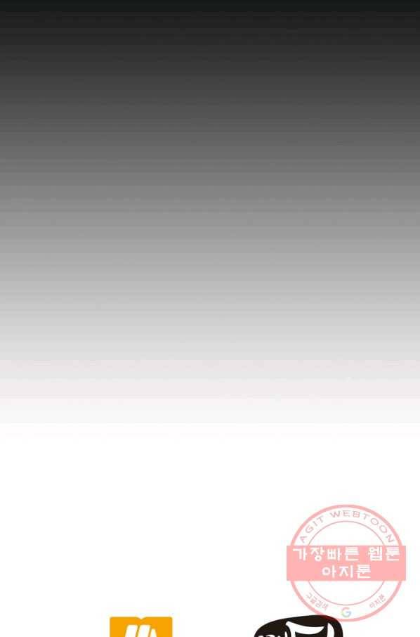 집 밖은 위험해 20화 98