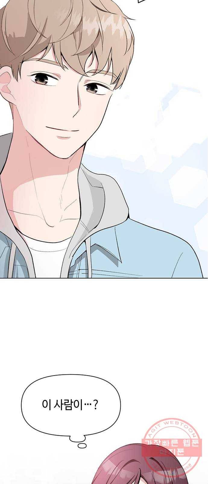 거래하실래요? 2화 2