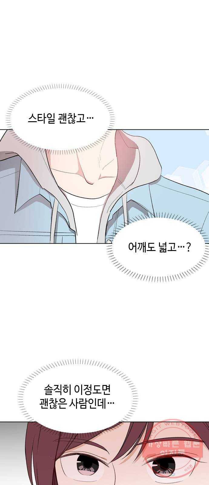 거래하실래요? 2화 4
