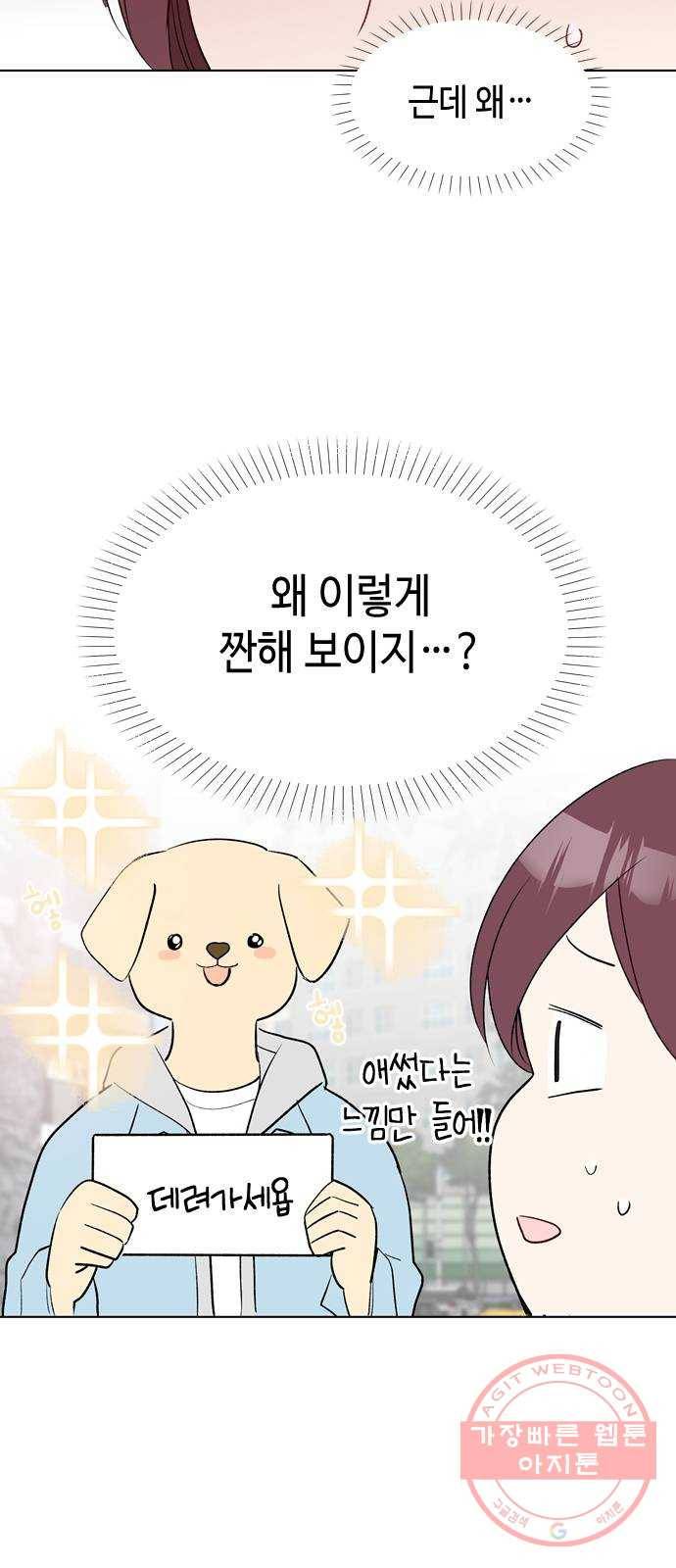 거래하실래요? 2화 5