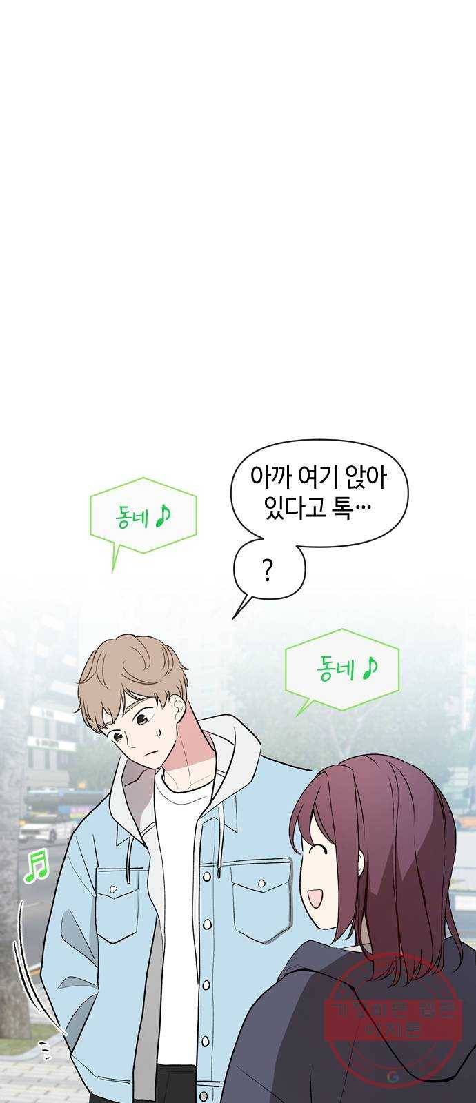 거래하실래요? 2화 8