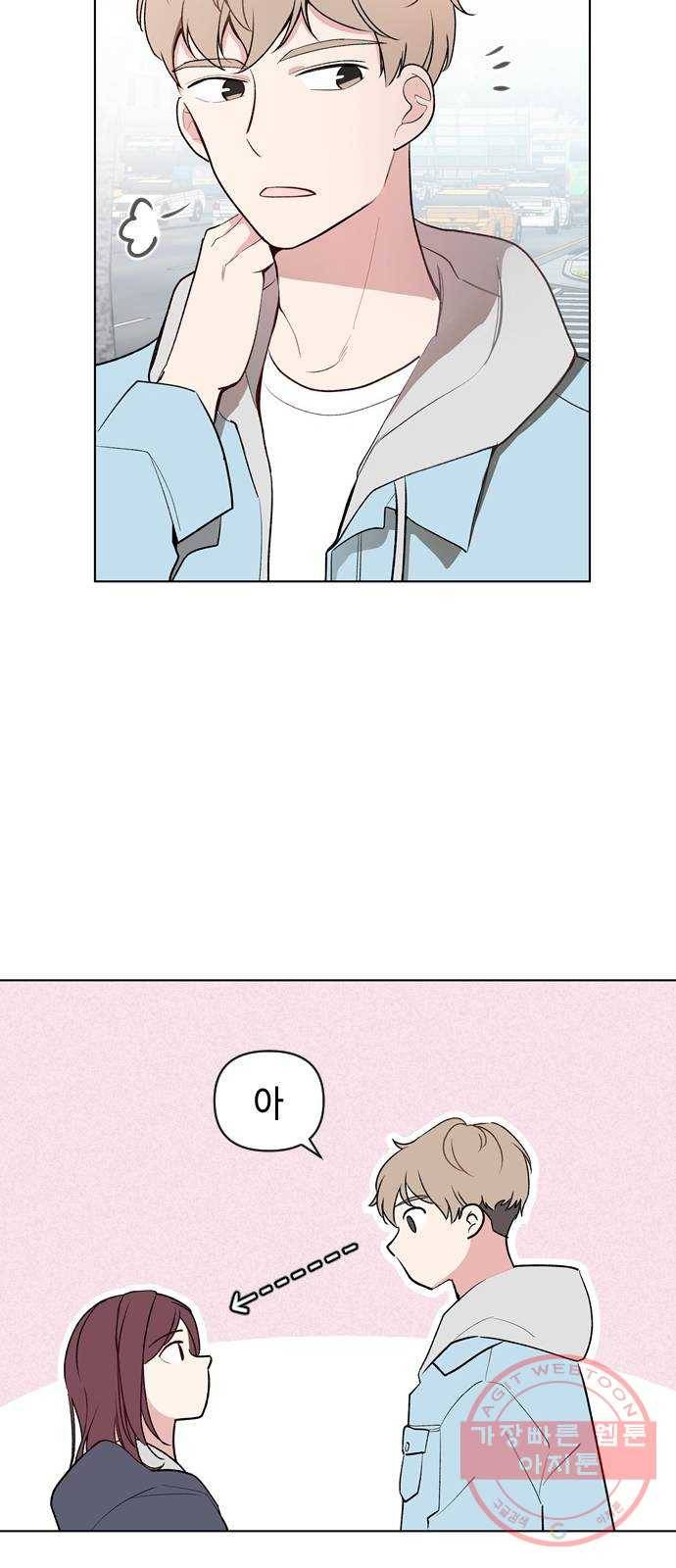 거래하실래요? 2화 11
