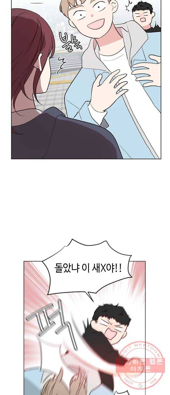 거래하실래요? 2화 13