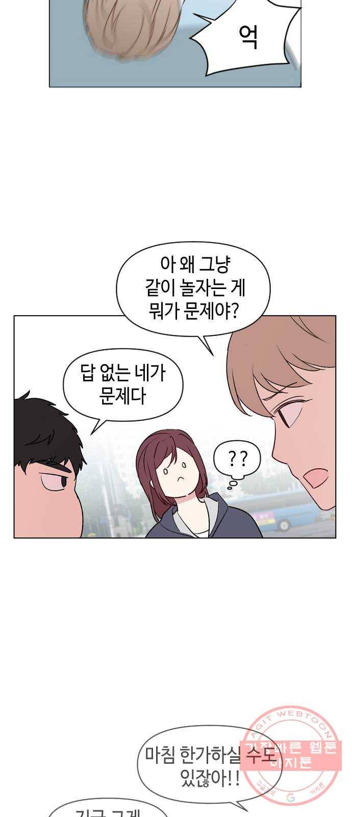 거래하실래요? 2화 14