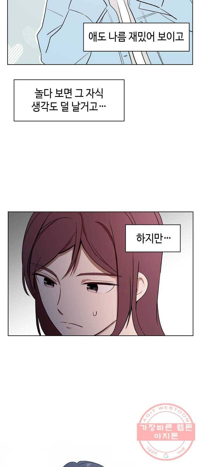 거래하실래요? 2화 16
