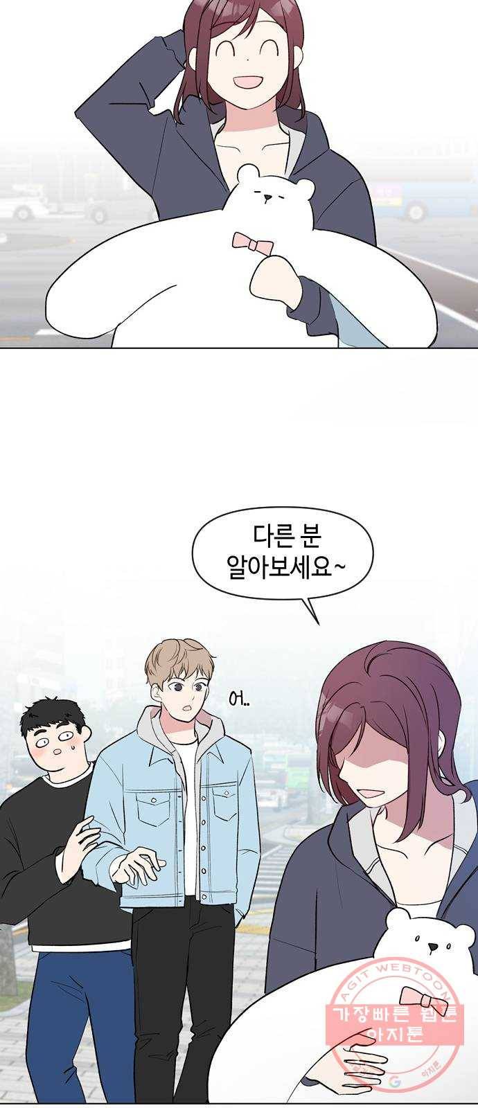 거래하실래요? 2화 20