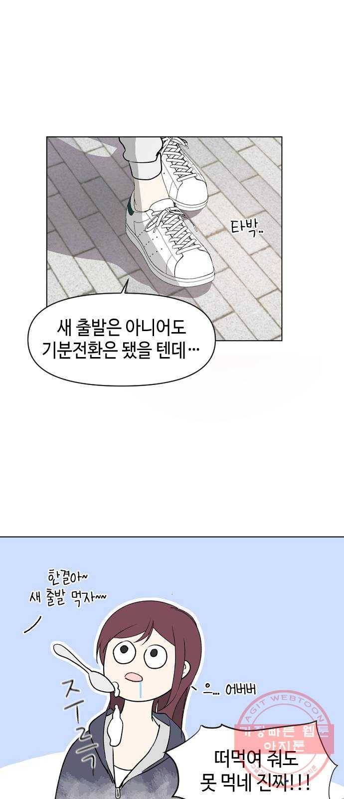 거래하실래요? 2화 23