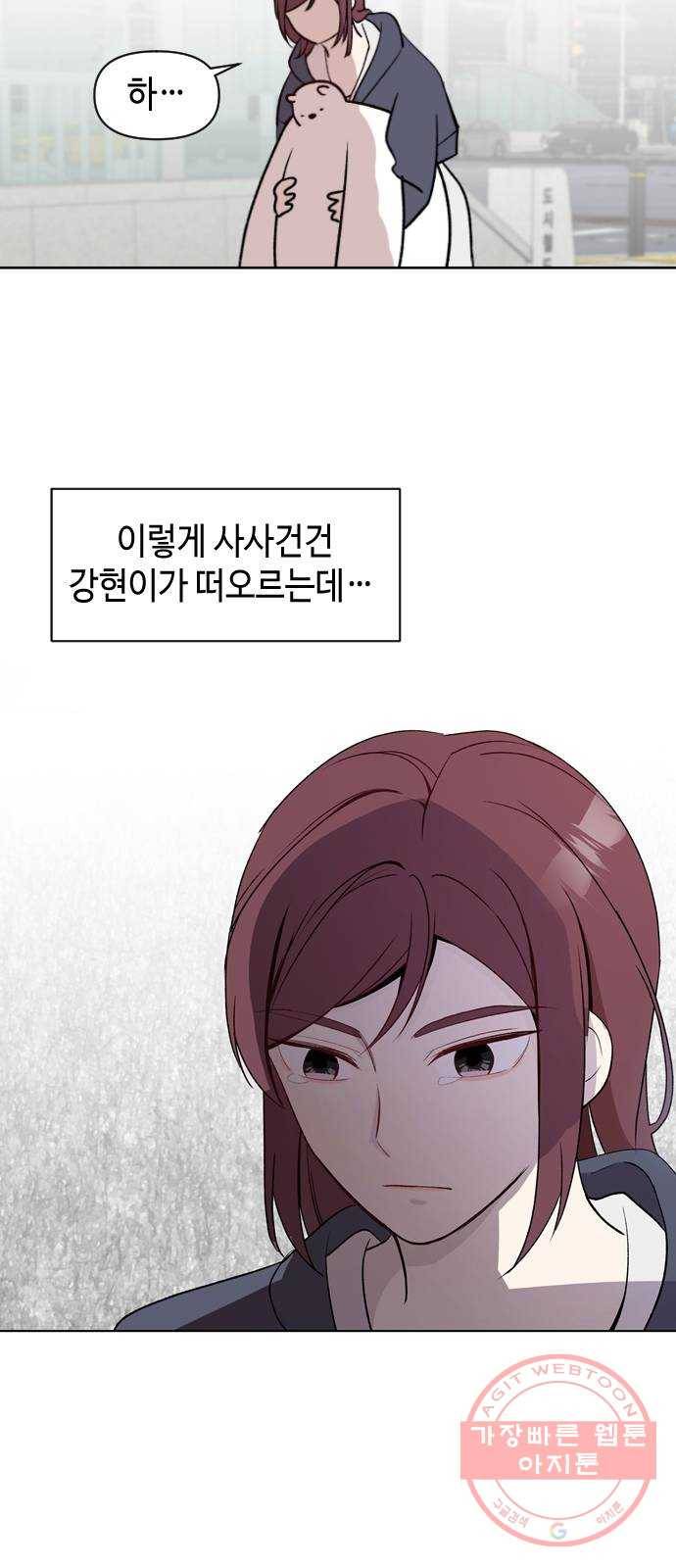 거래하실래요? 2화 25