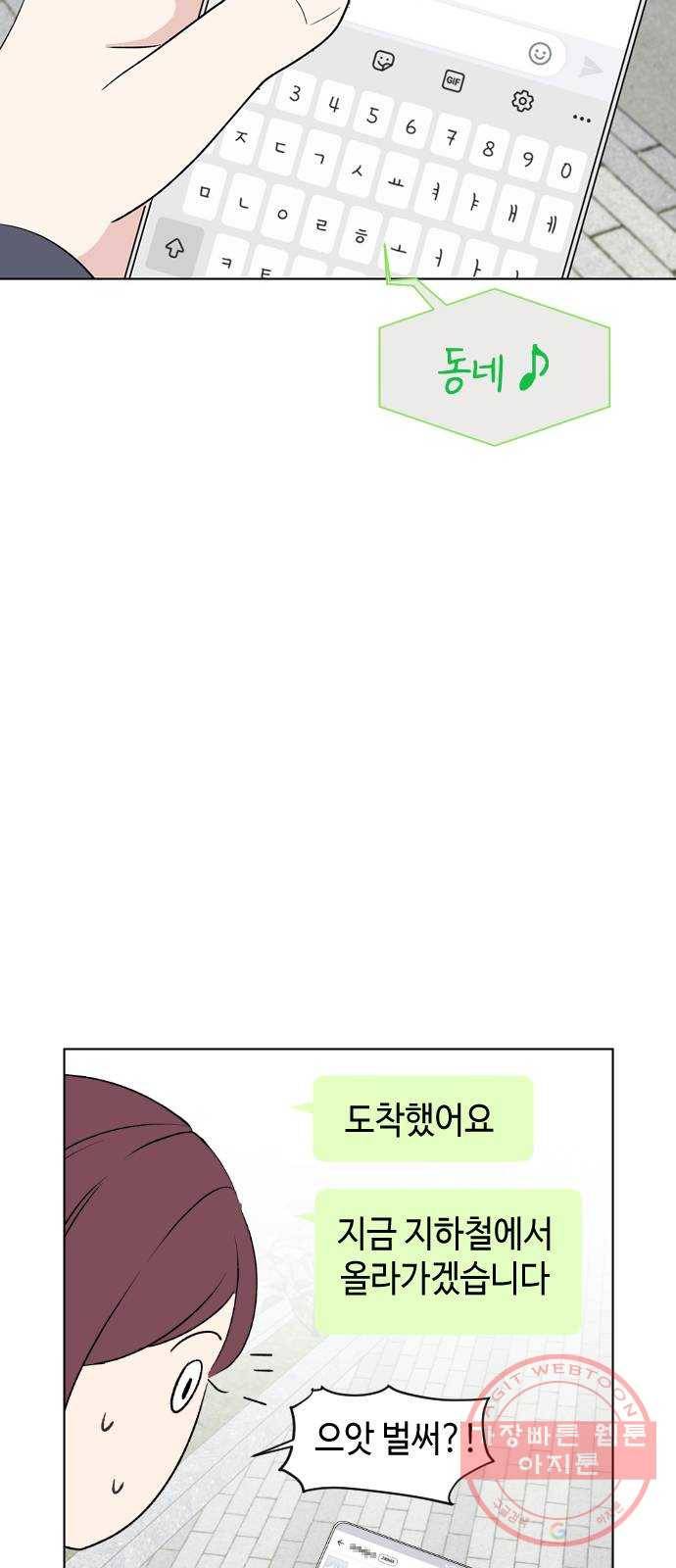 거래하실래요? 2화 28
