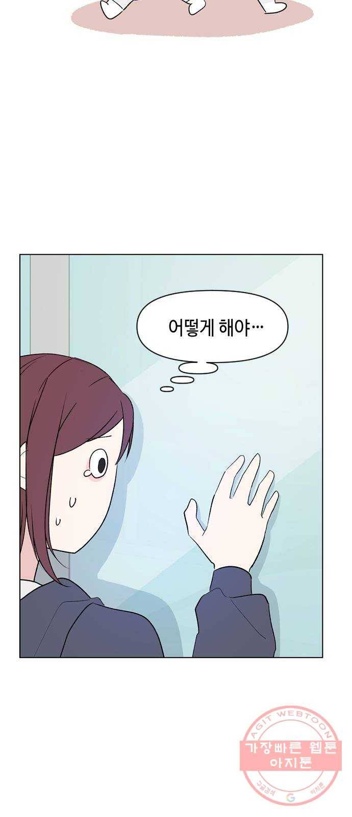 거래하실래요? 2화 30