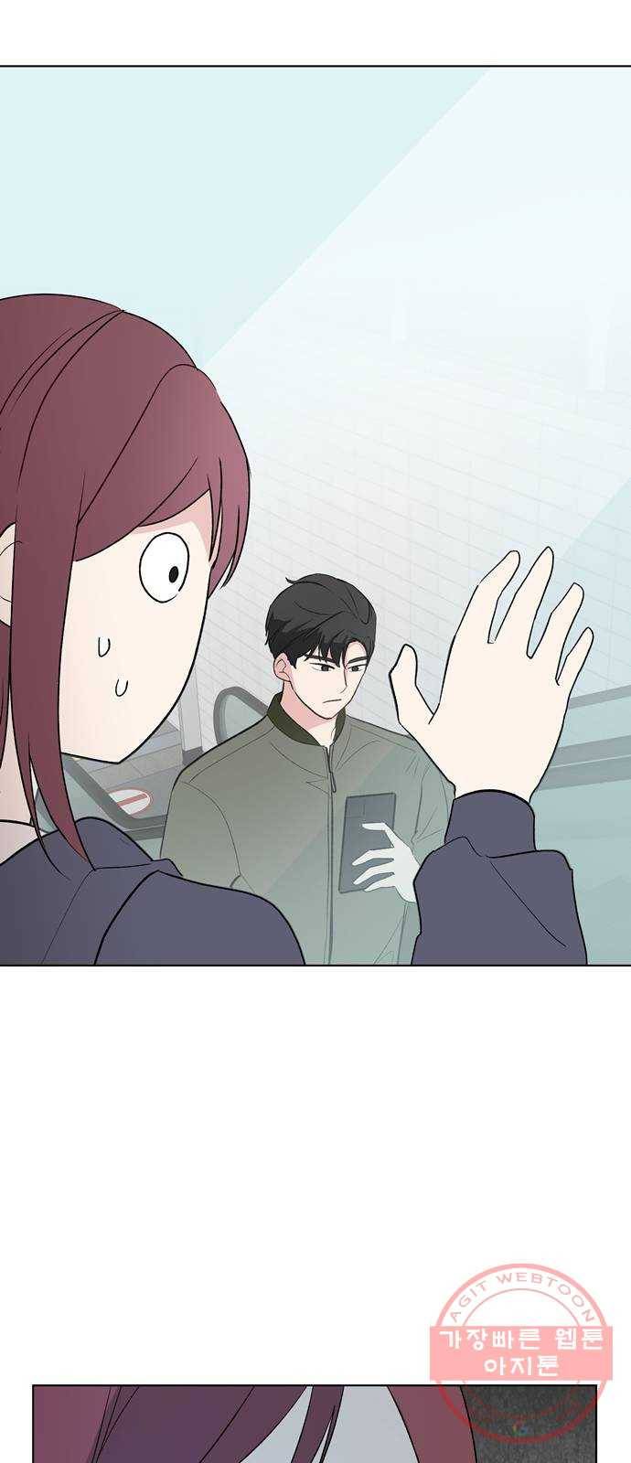 거래하실래요? 2화 31