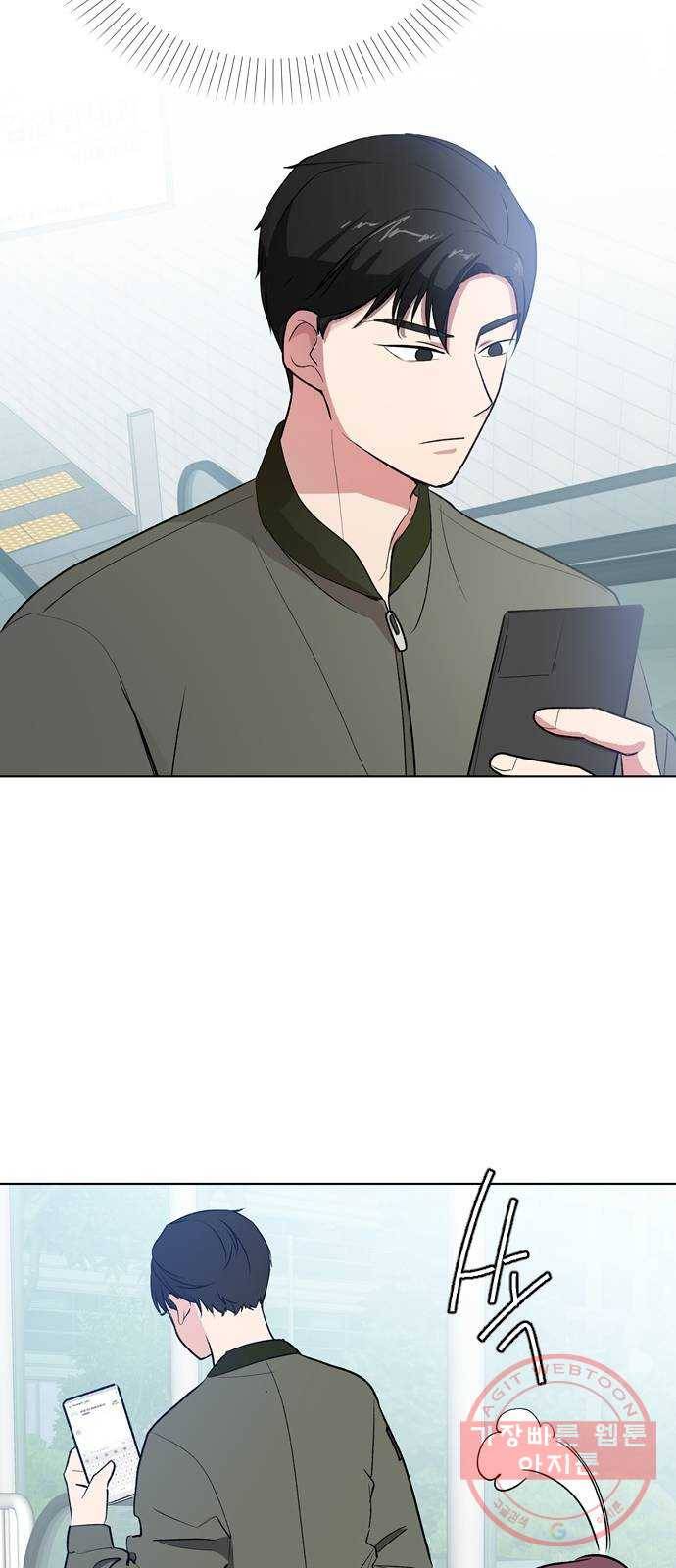 거래하실래요? 2화 33