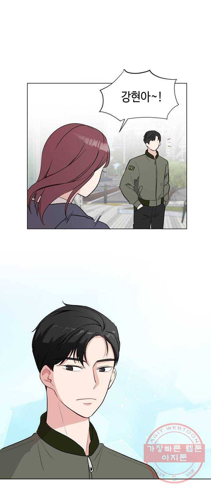 거래하실래요? 2화 38