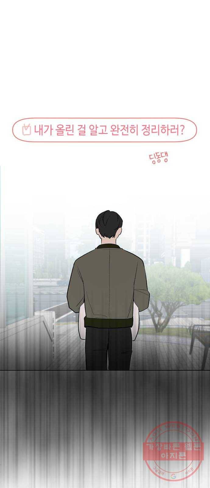 거래하실래요? 2화 42