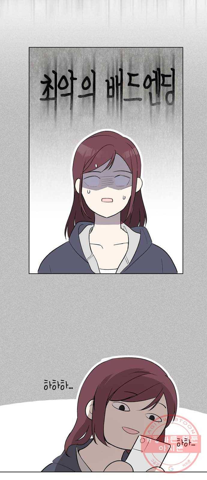 거래하실래요? 2화 43