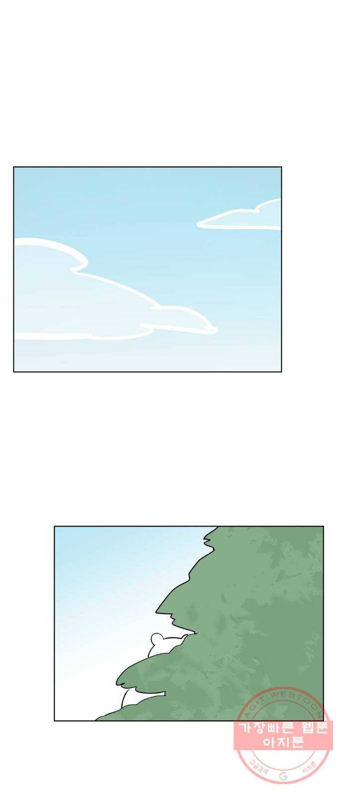 거래하실래요? 2화 45