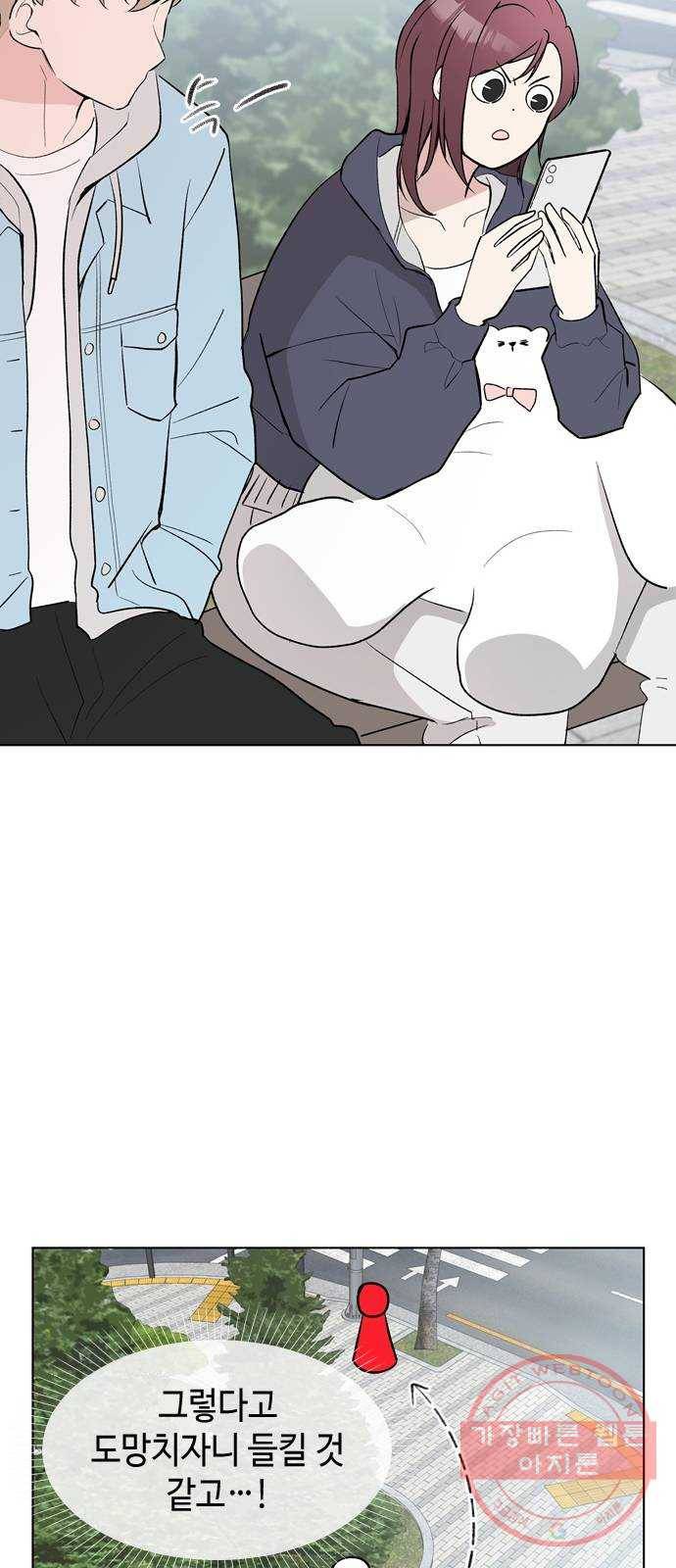 거래하실래요? 2화 50