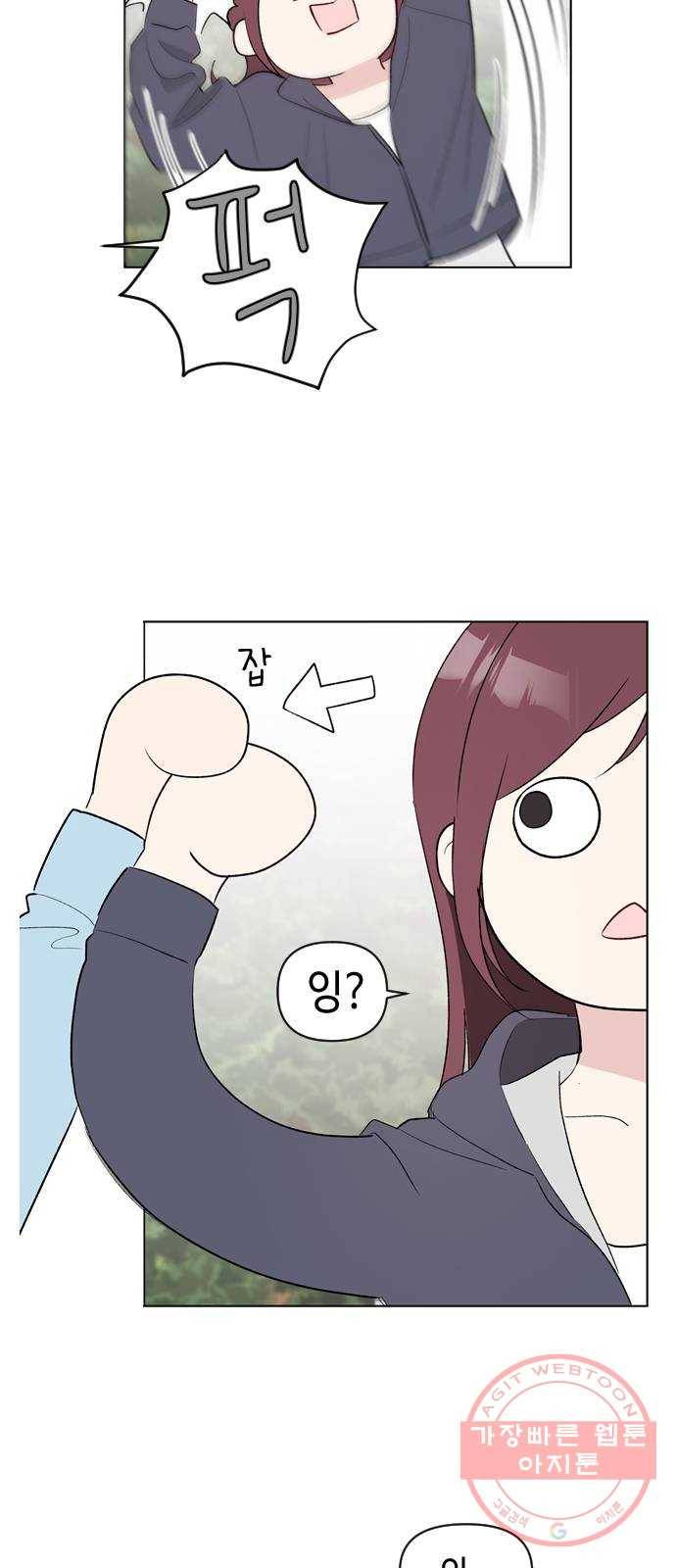거래하실래요? 2화 52