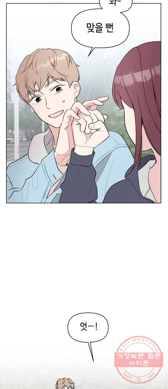 거래하실래요? 2화 53