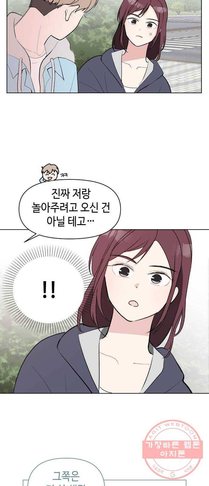 거래하실래요? 2화 56