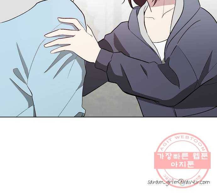 거래하실래요? 2화 60