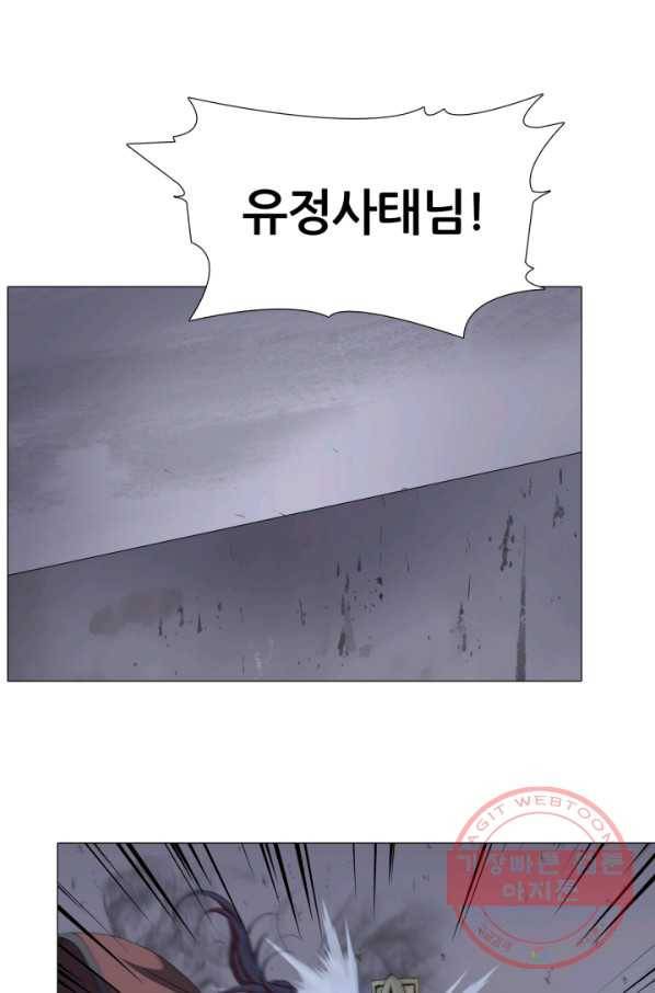 호위무사 16화 1