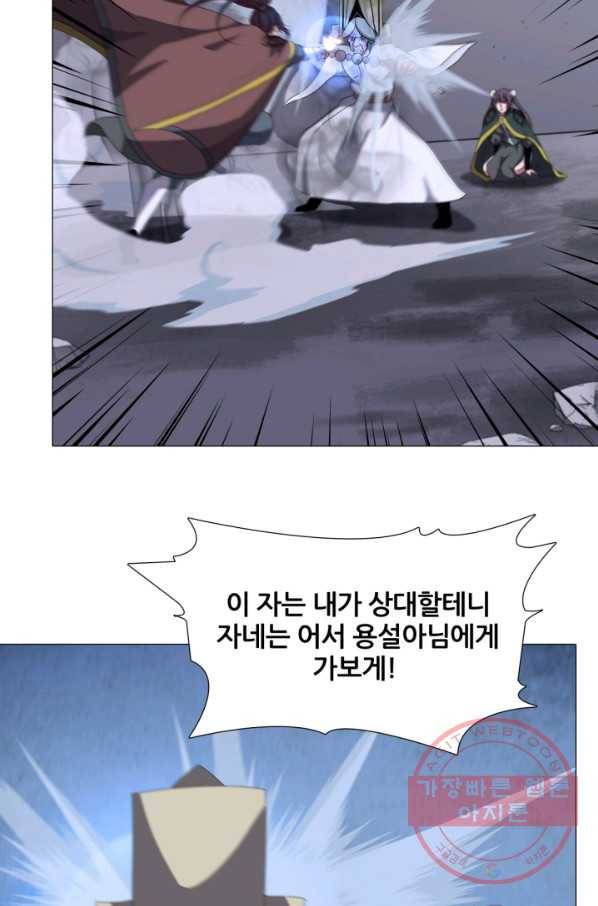 호위무사 16화 2