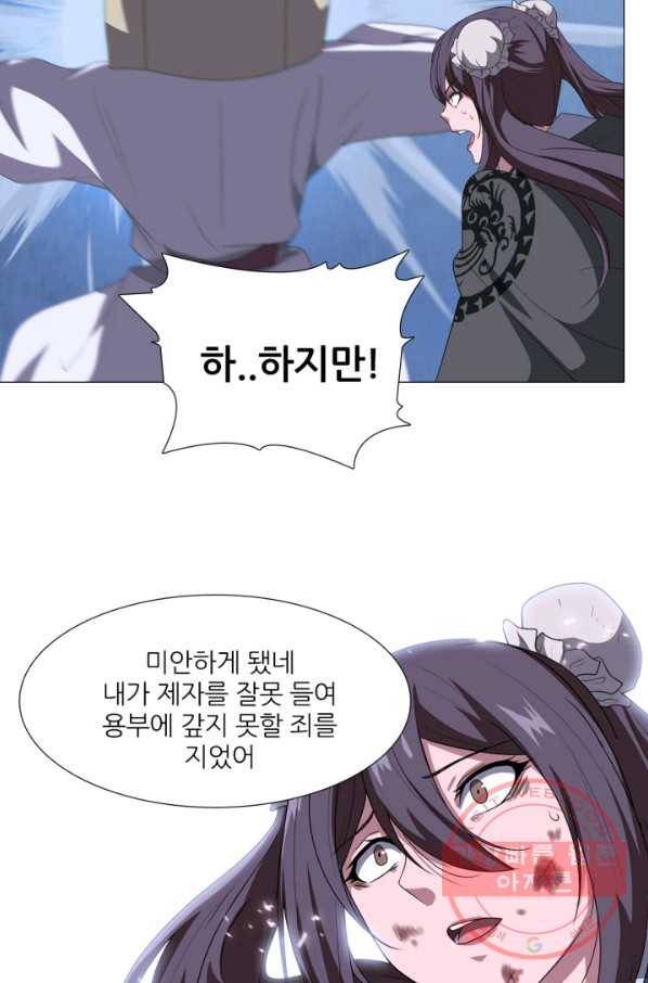 호위무사 16화 3