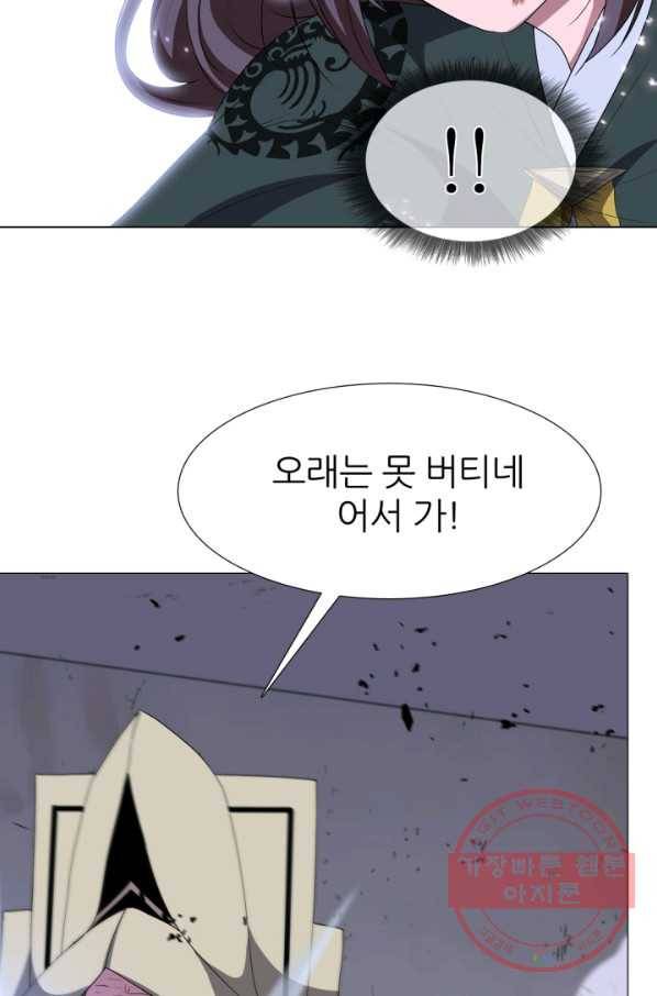 호위무사 16화 4