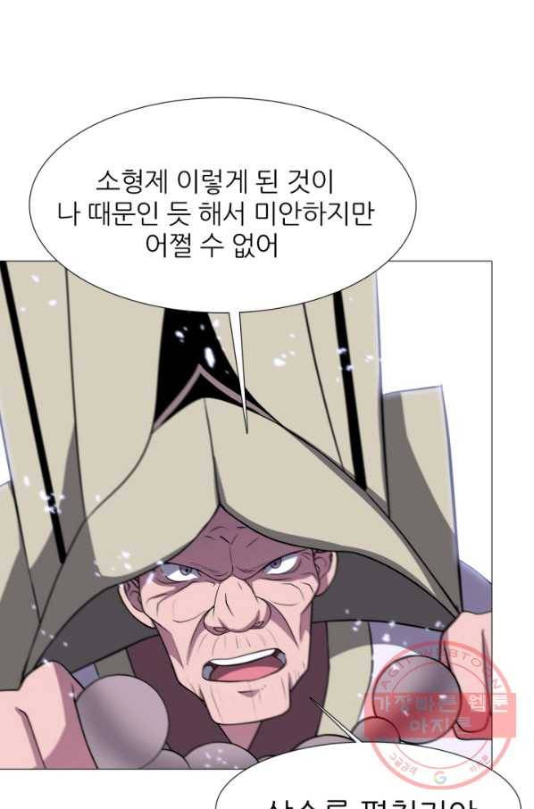 호위무사 16화 10